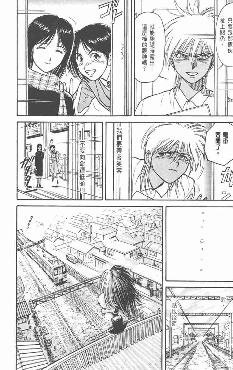 潮与虎 21卷 第57页