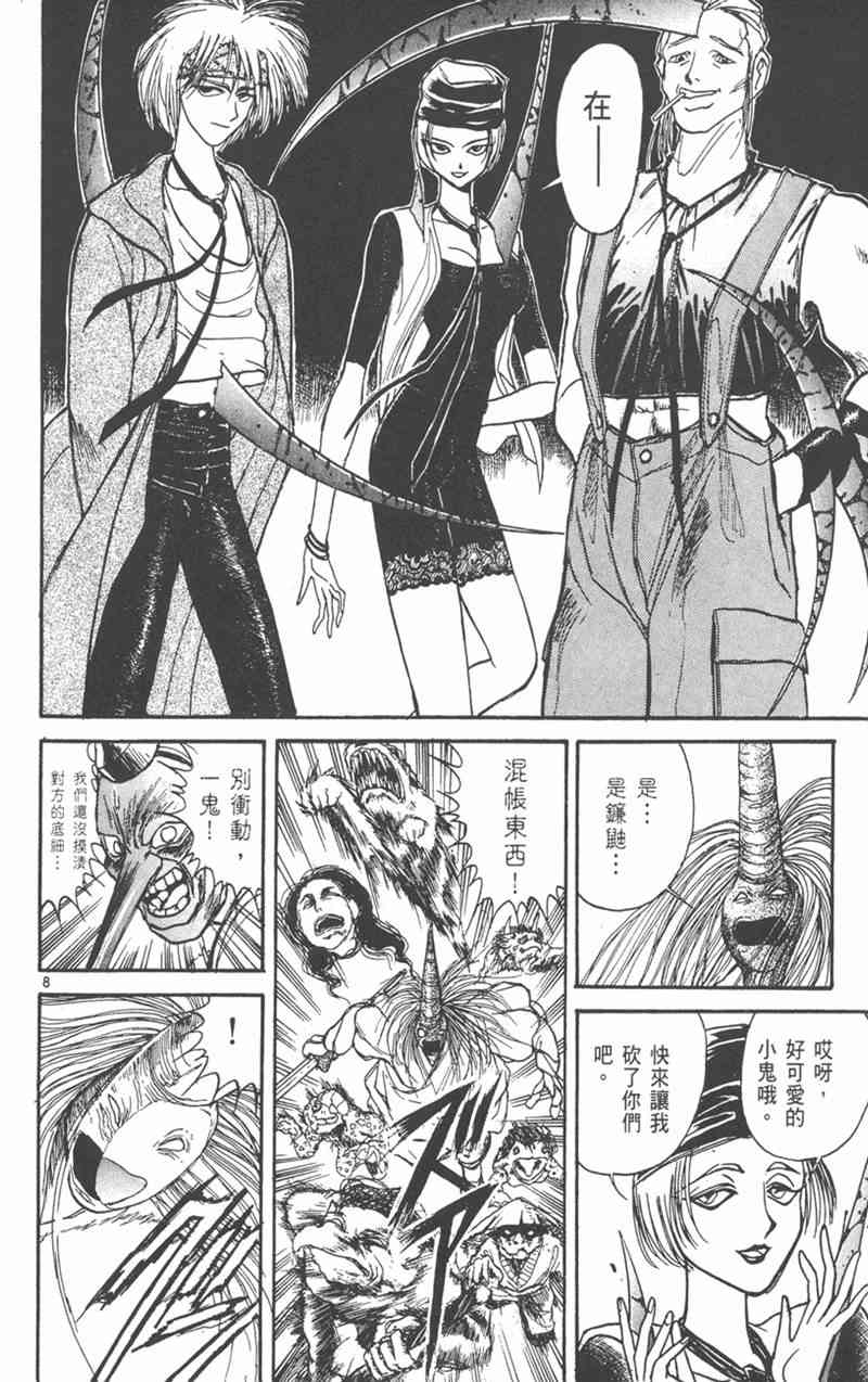 潮与虎 21卷 第65页