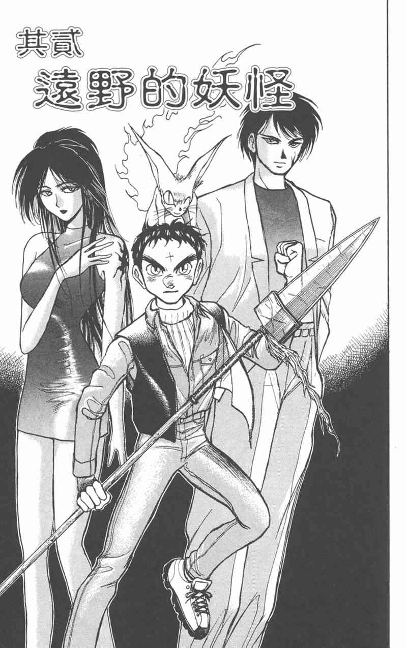 潮与虎 21卷 第74页