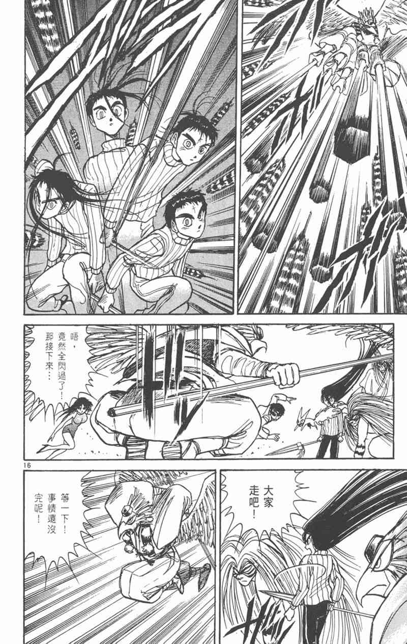 潮与虎 21卷 第89页