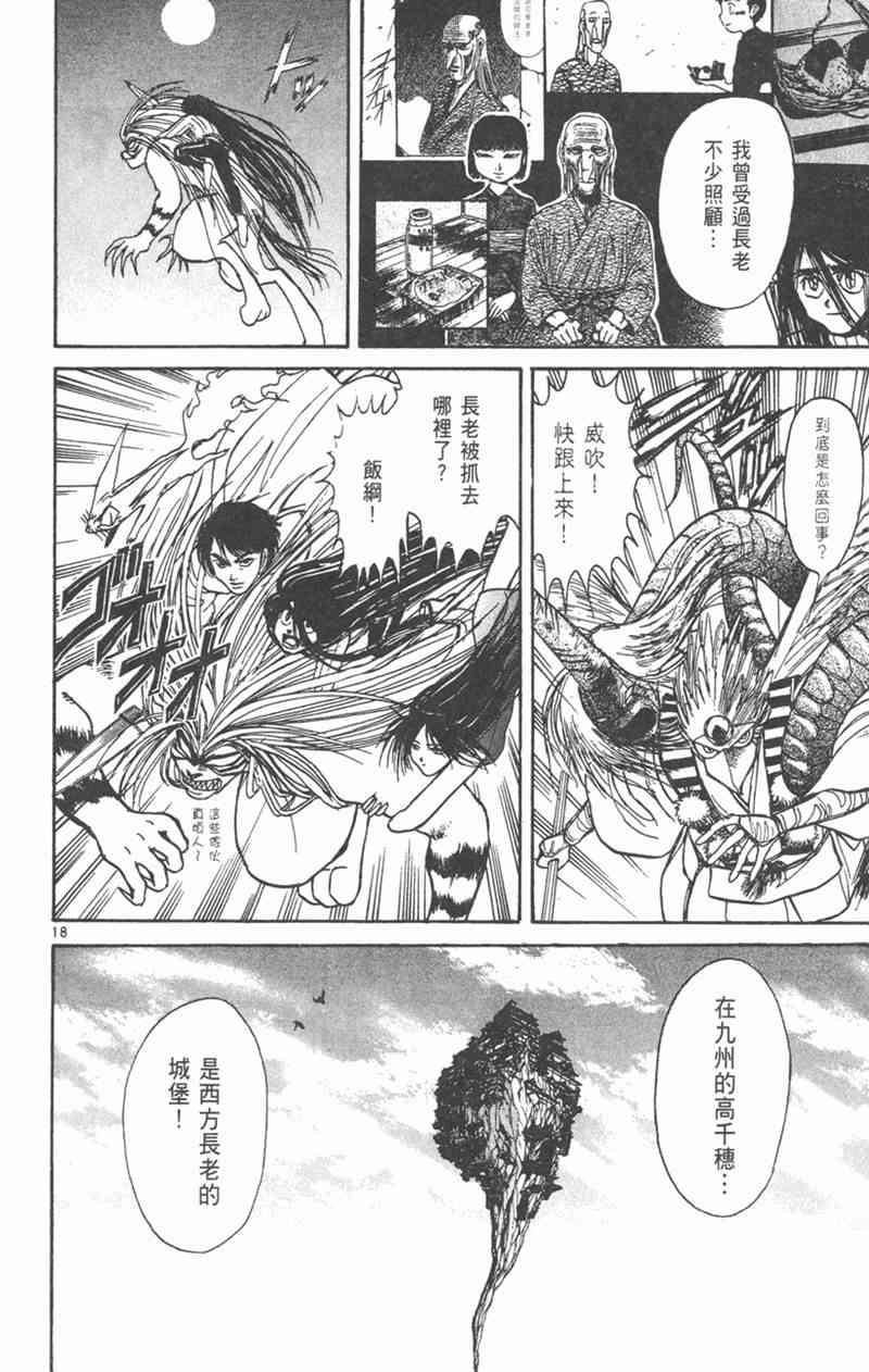 潮与虎 21卷 第91页