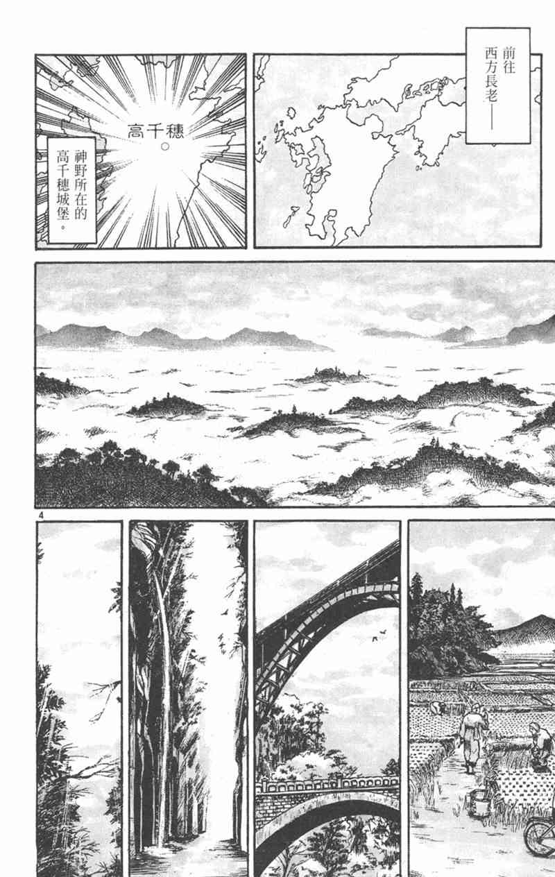 潮与虎 21卷 第95页