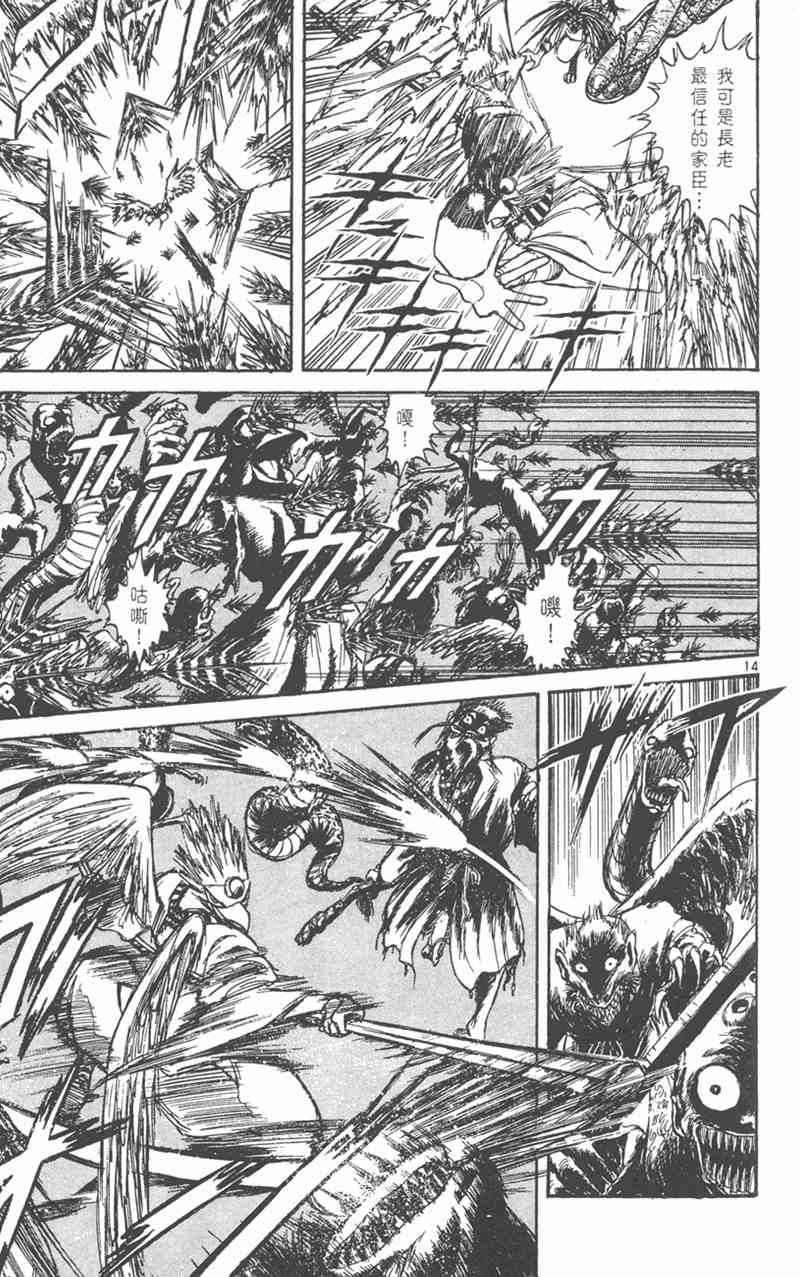 潮与虎 21卷 第106页