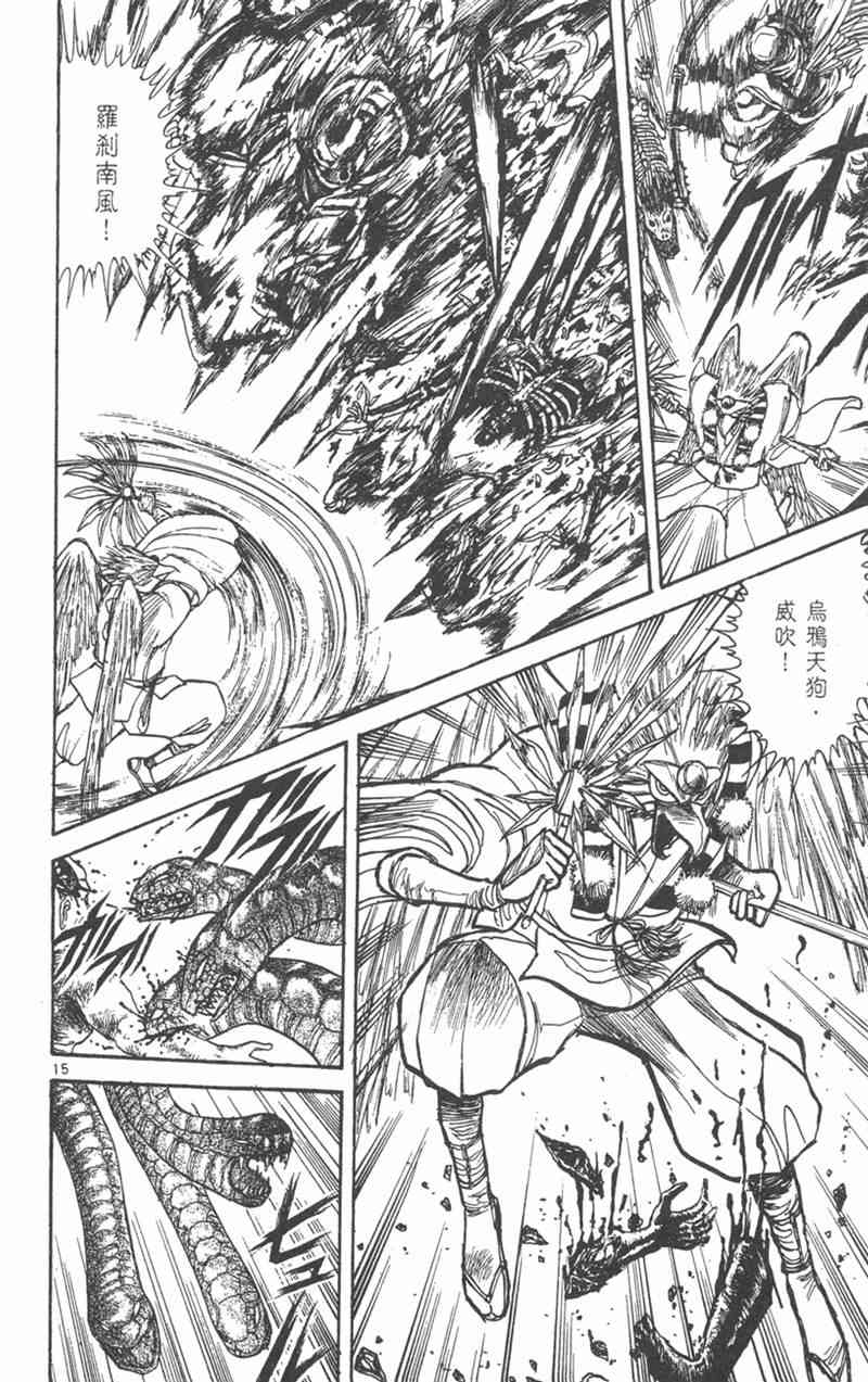 潮与虎 21卷 第107页