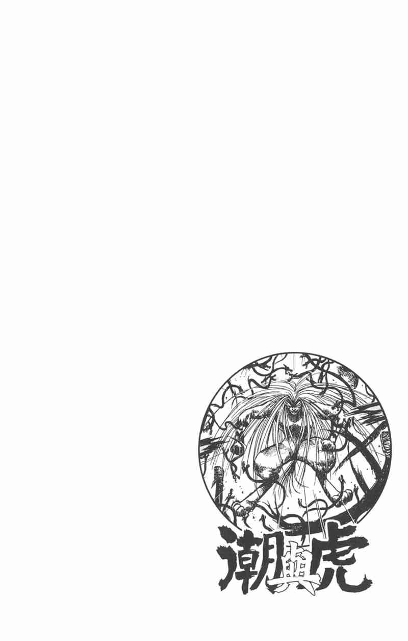 潮与虎 21卷 第129页