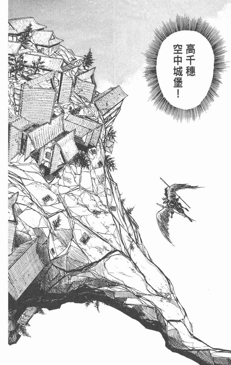 潮与虎 21卷 第131页