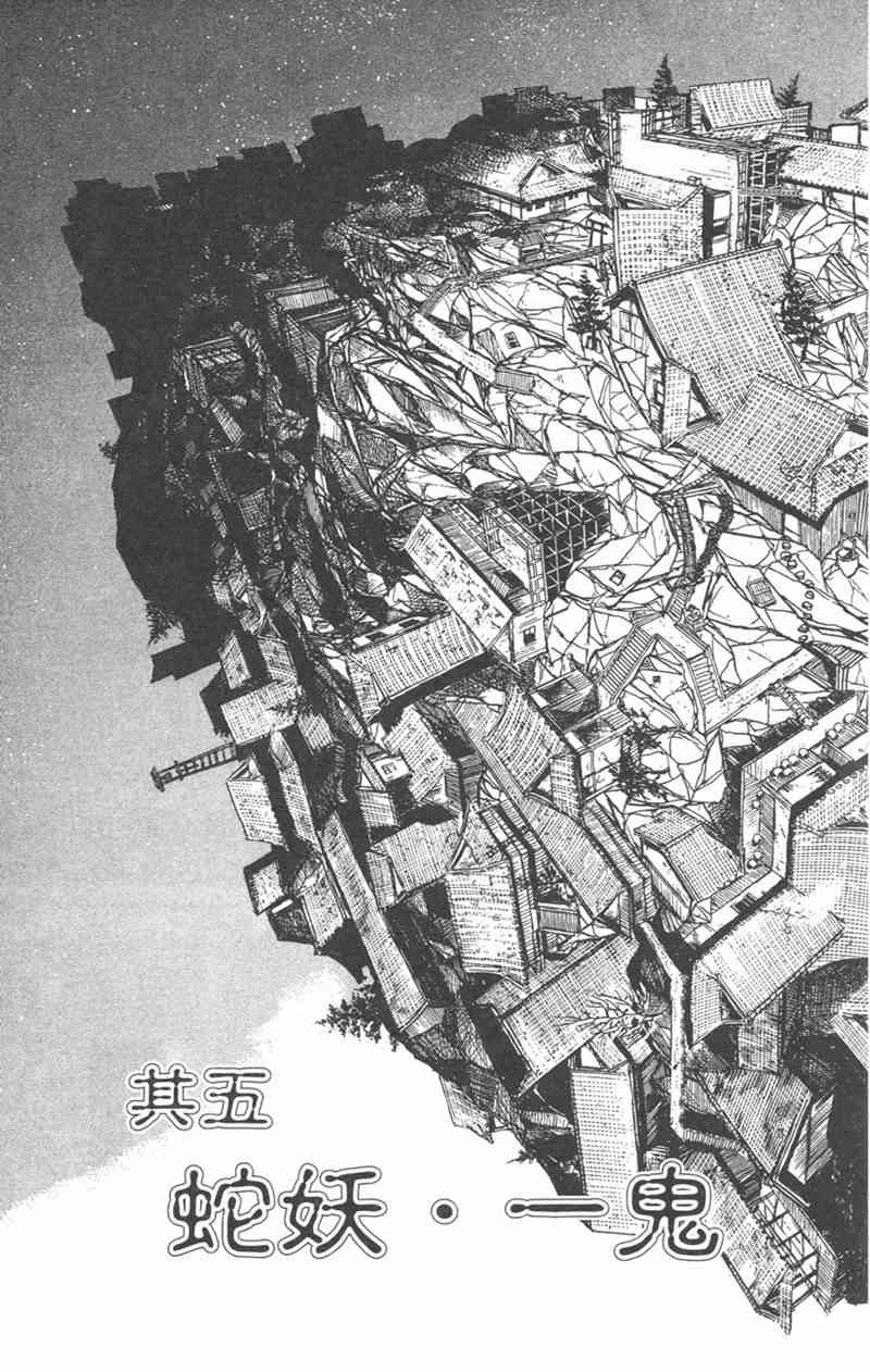 潮与虎 21卷 第132页