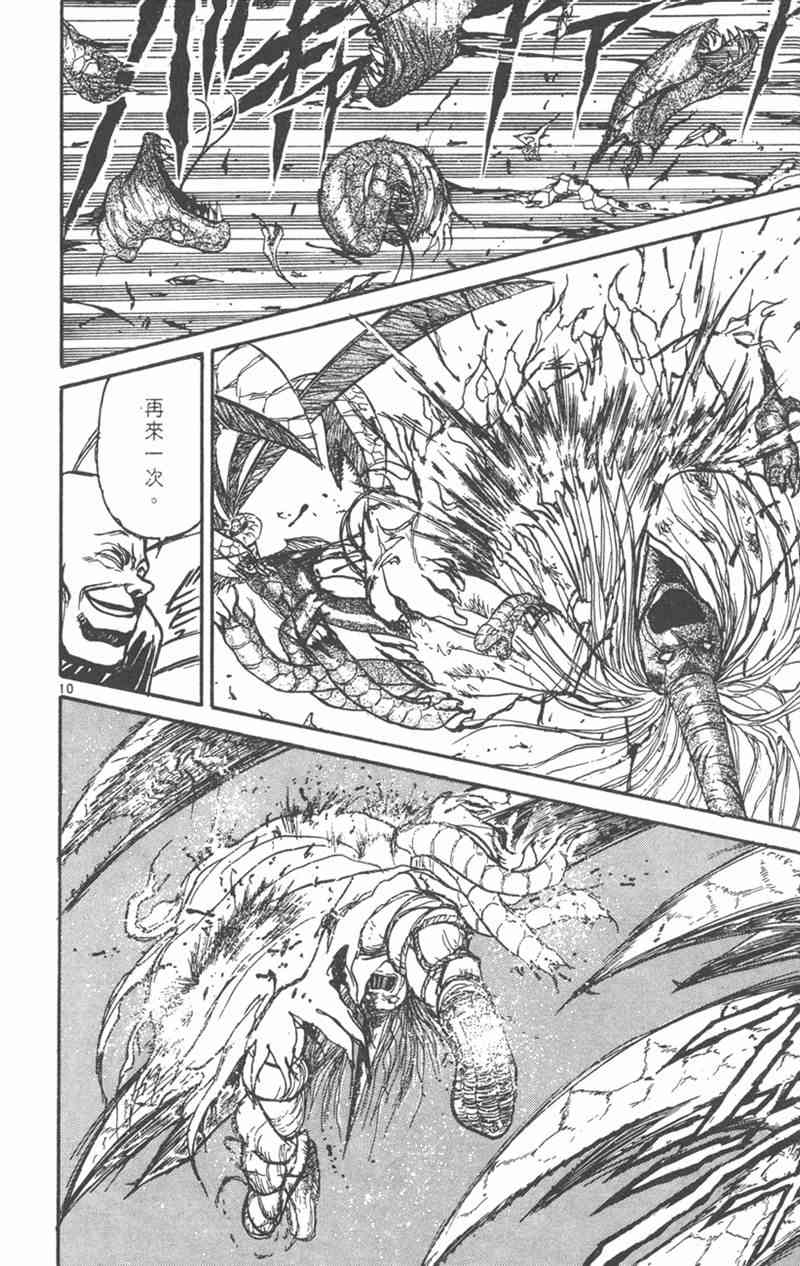 潮与虎 21卷 第139页