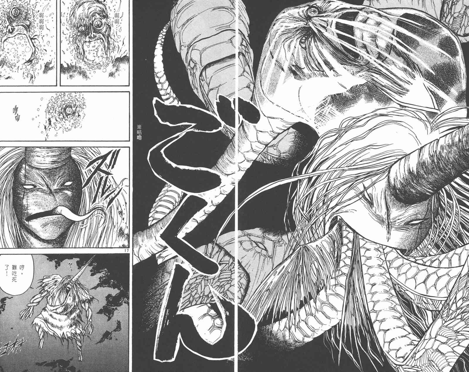 潮与虎 21卷 第145页