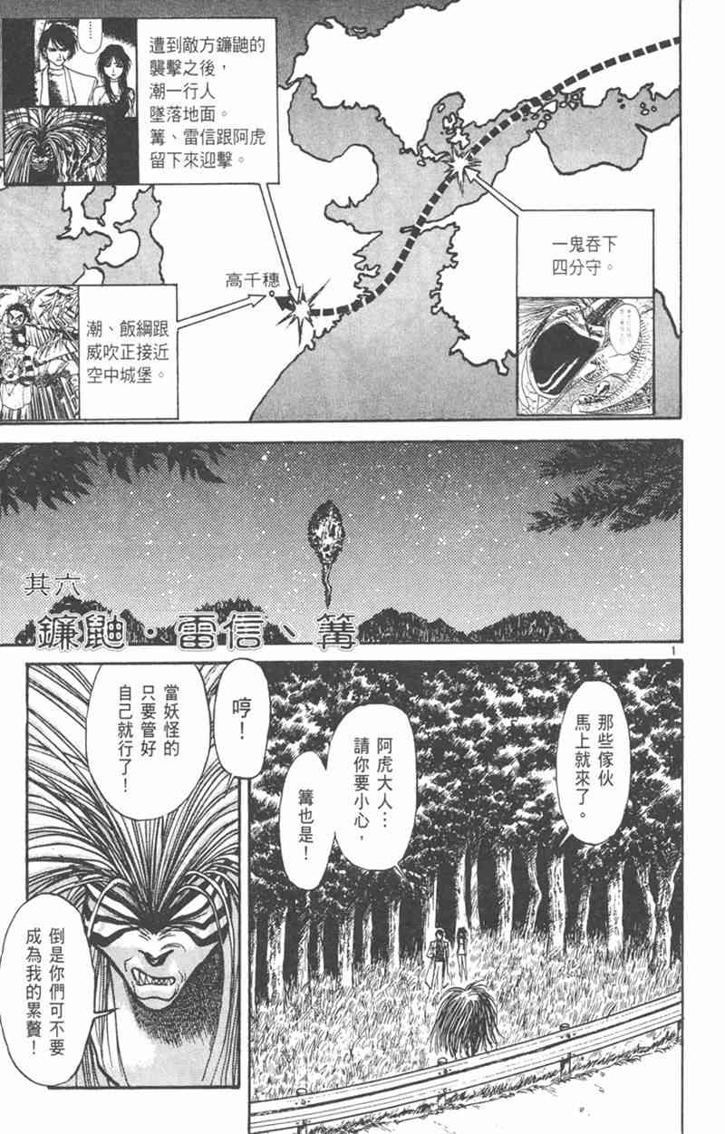 潮与虎 21卷 第147页