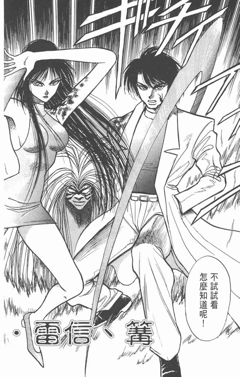 潮与虎 21卷 第148页