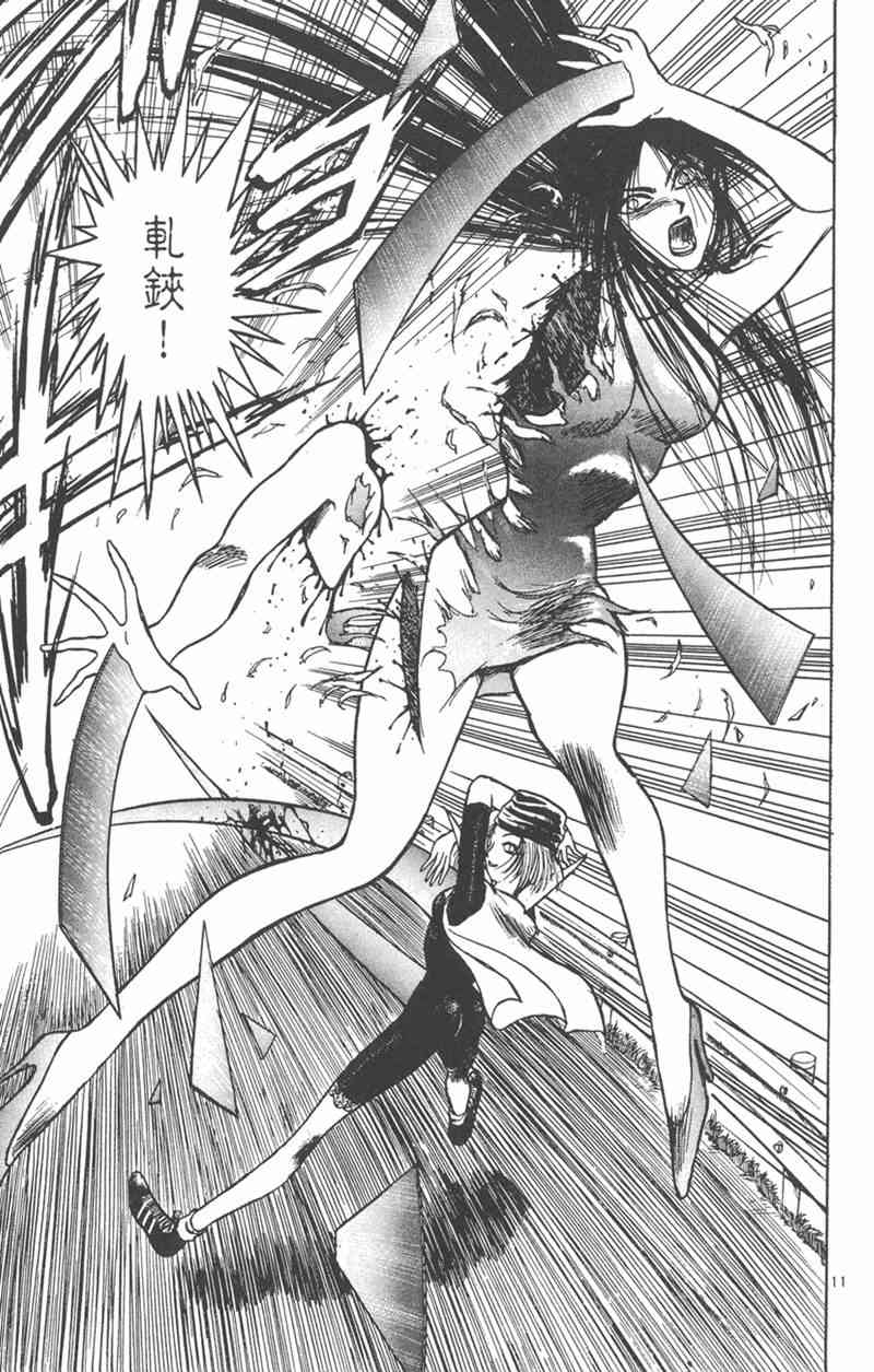 潮与虎 21卷 第157页