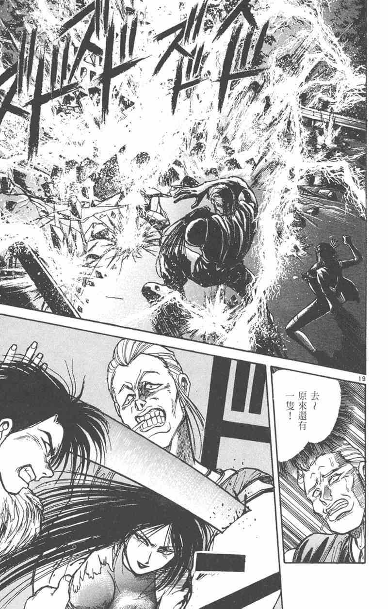 潮与虎 21卷 第165页