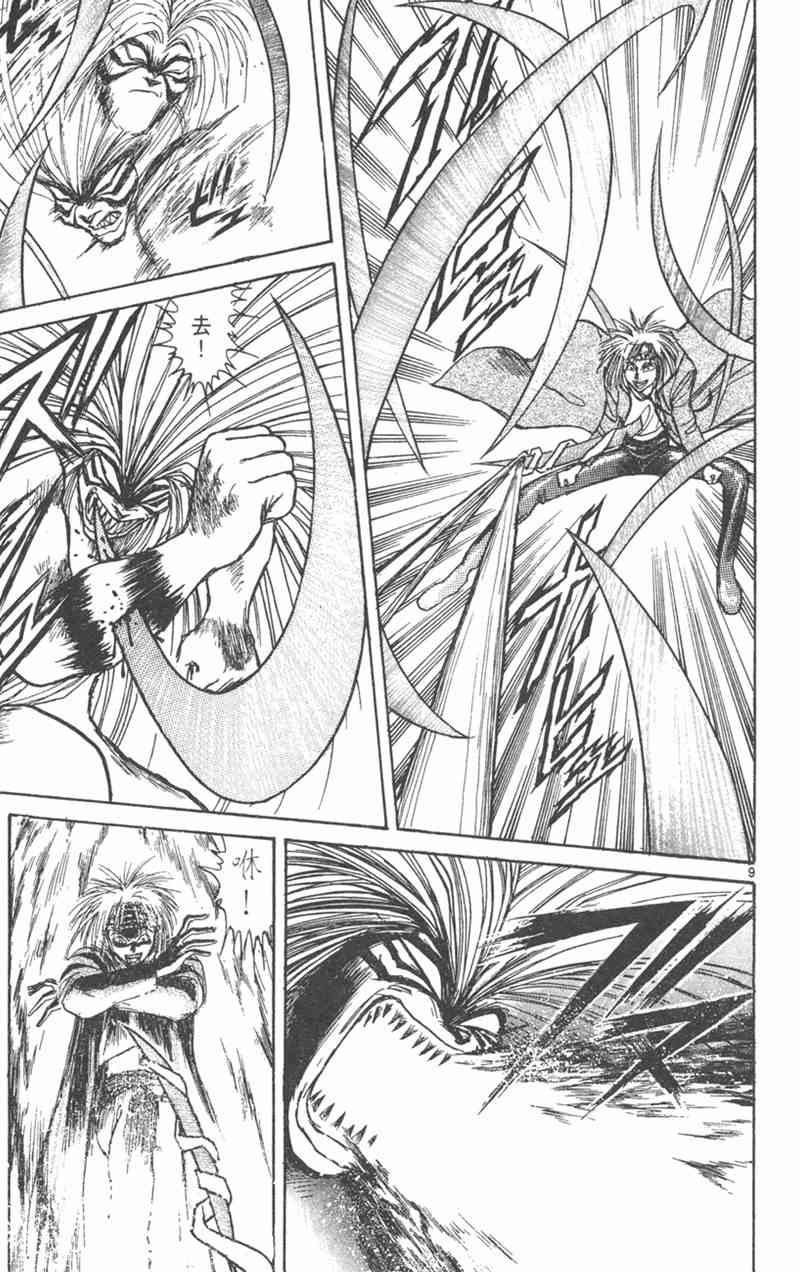 潮与虎 21卷 第175页