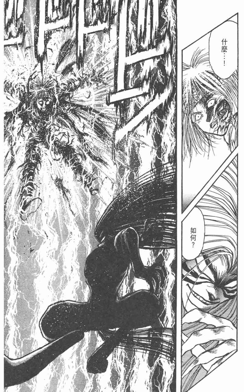 潮与虎 21卷 第178页