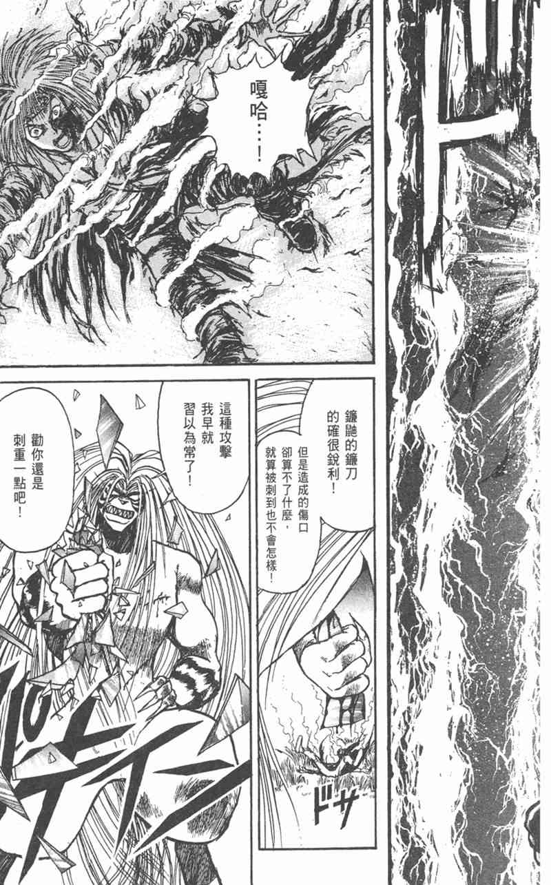 潮与虎 21卷 第179页