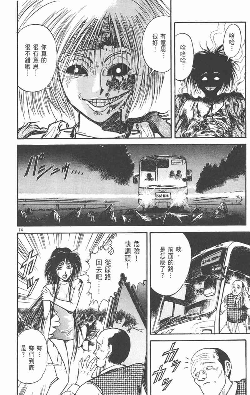 潮与虎 21卷 第180页