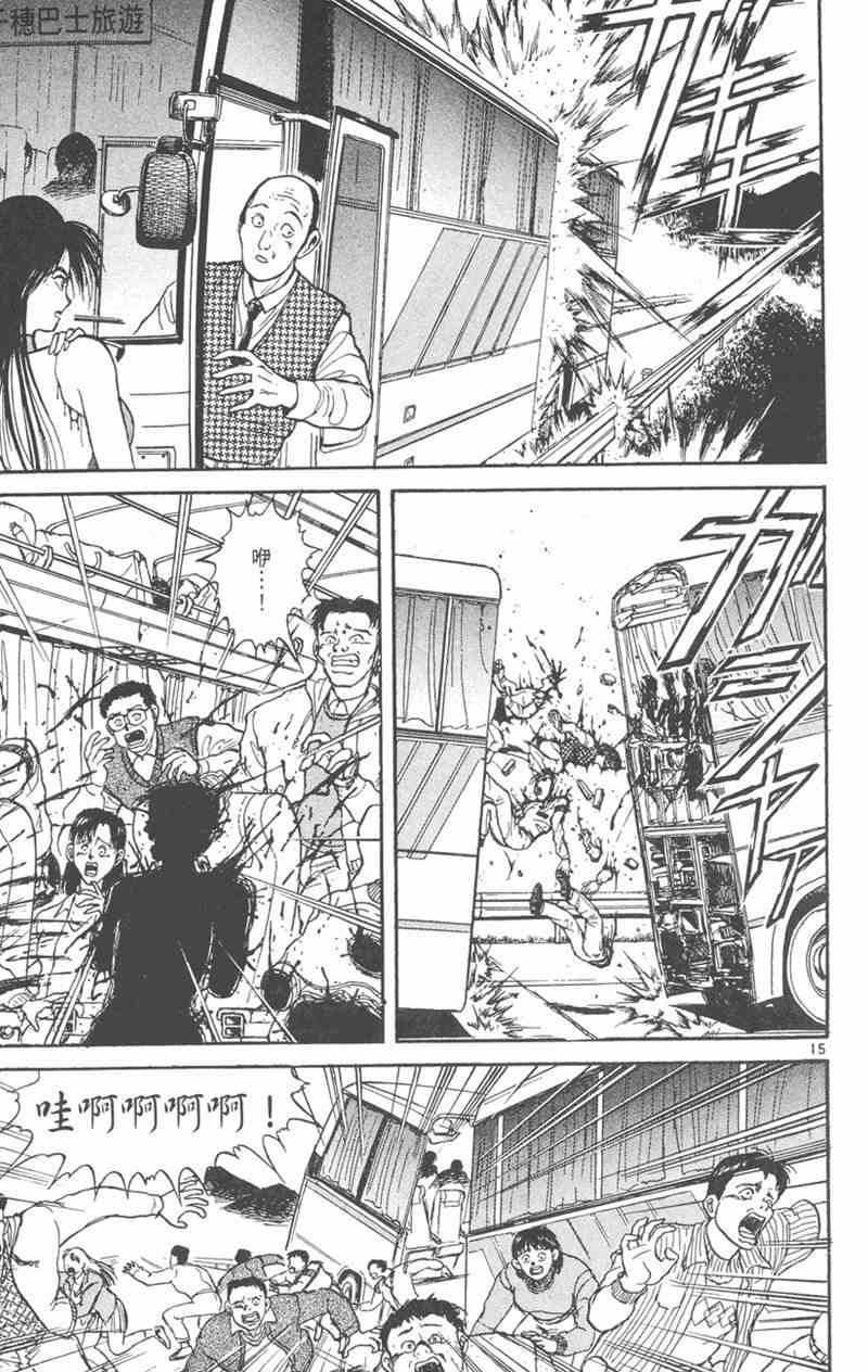 潮与虎 21卷 第181页