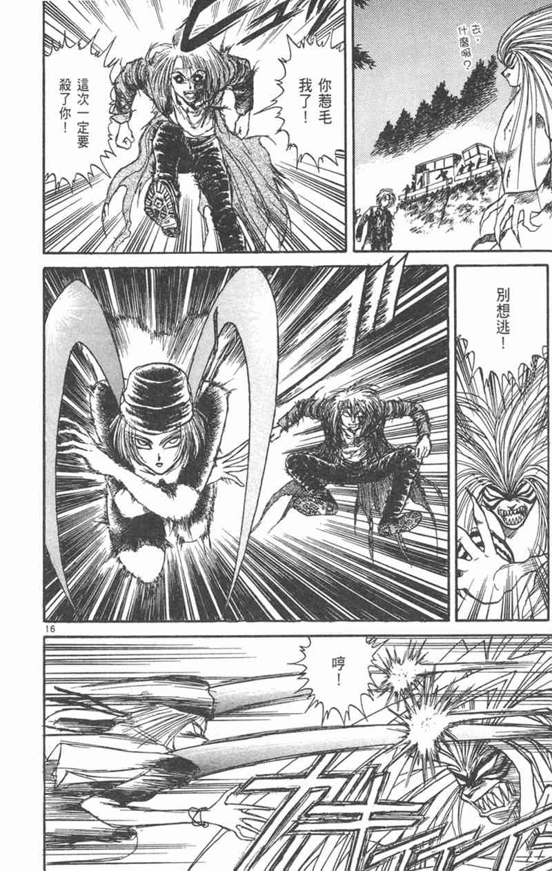 潮与虎 21卷 第182页