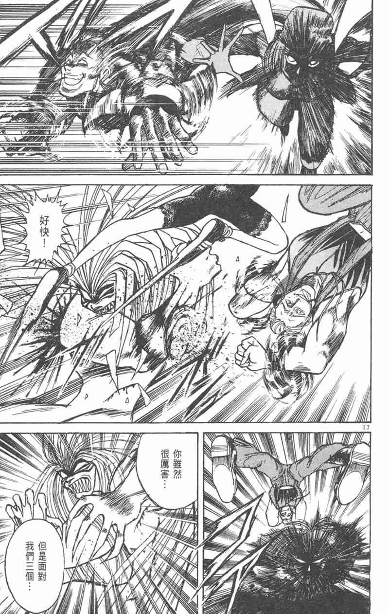 潮与虎 21卷 第183页