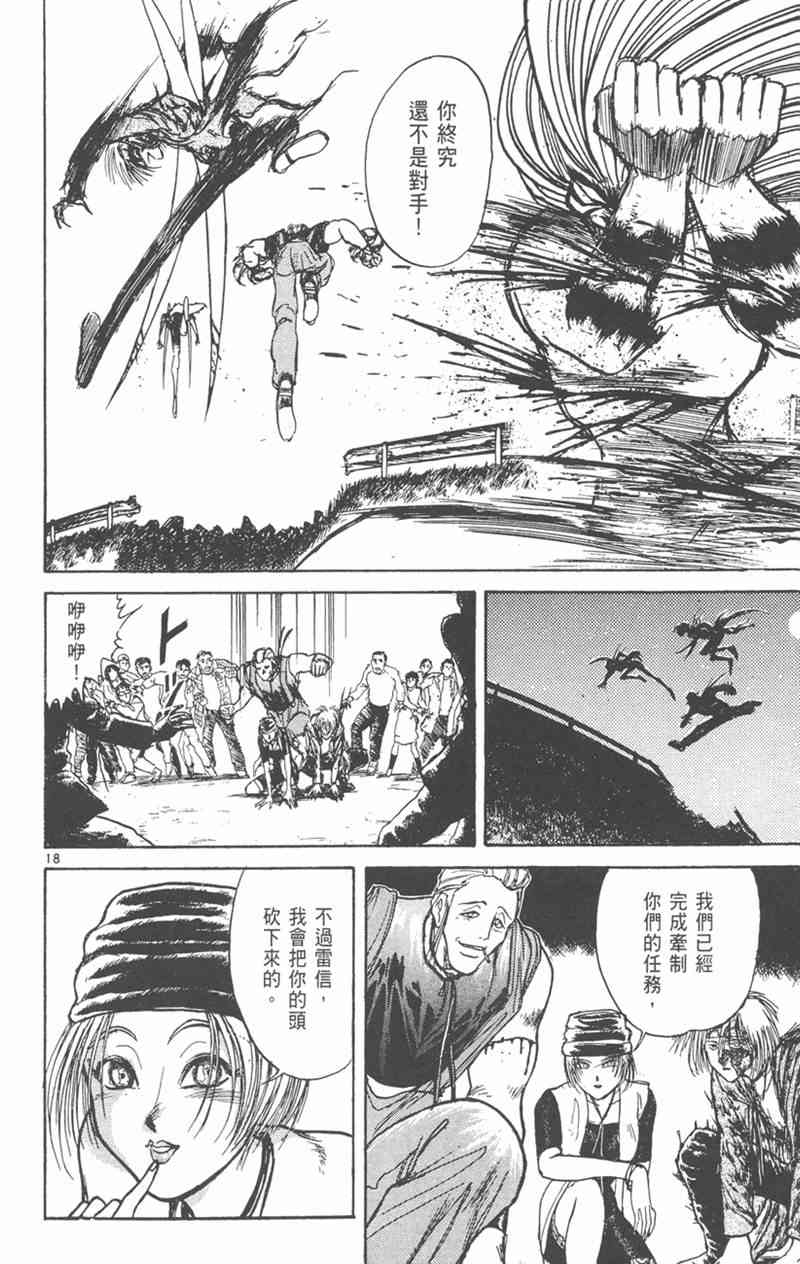 潮与虎 21卷 第184页