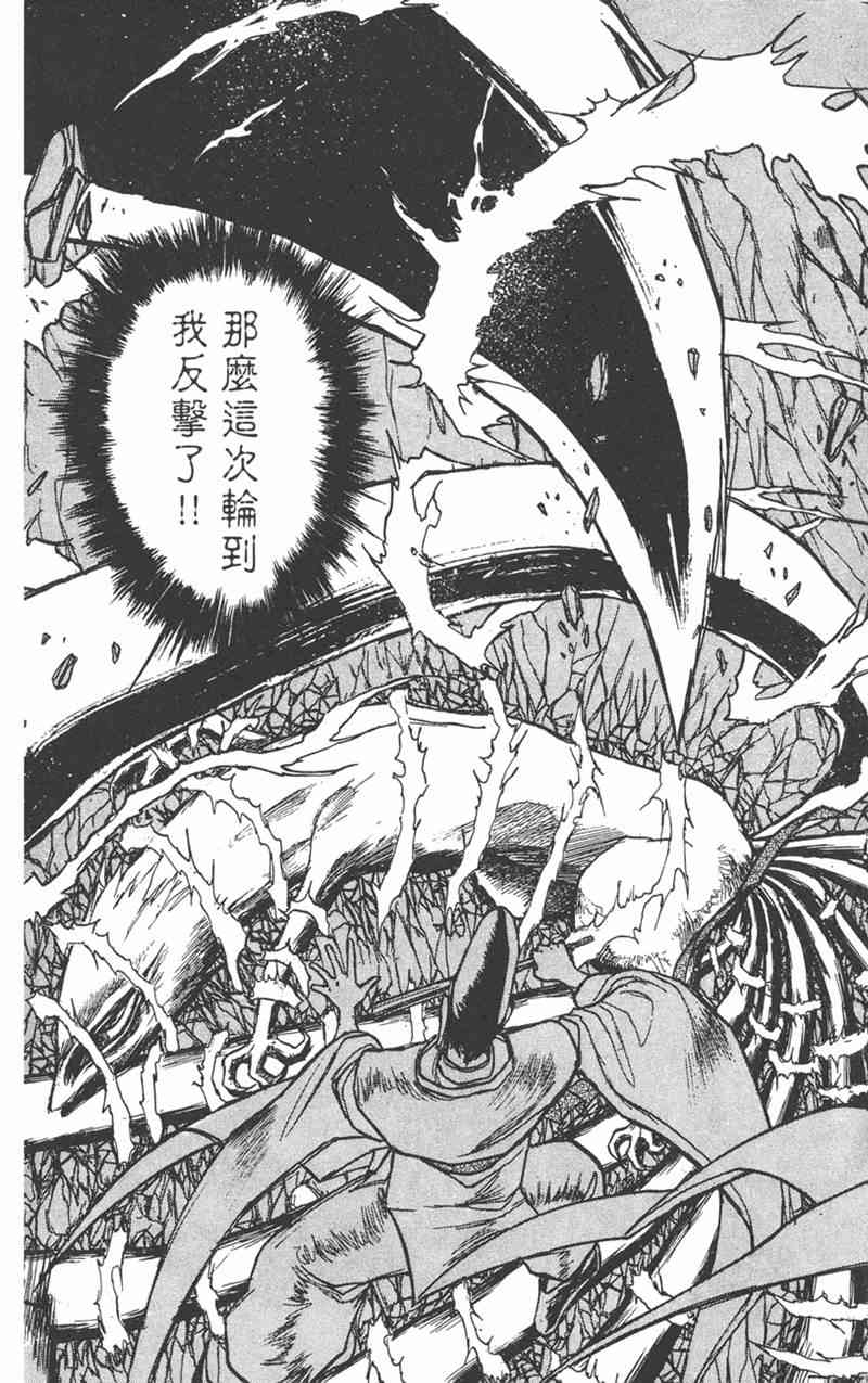 潮与虎 23卷 第37页