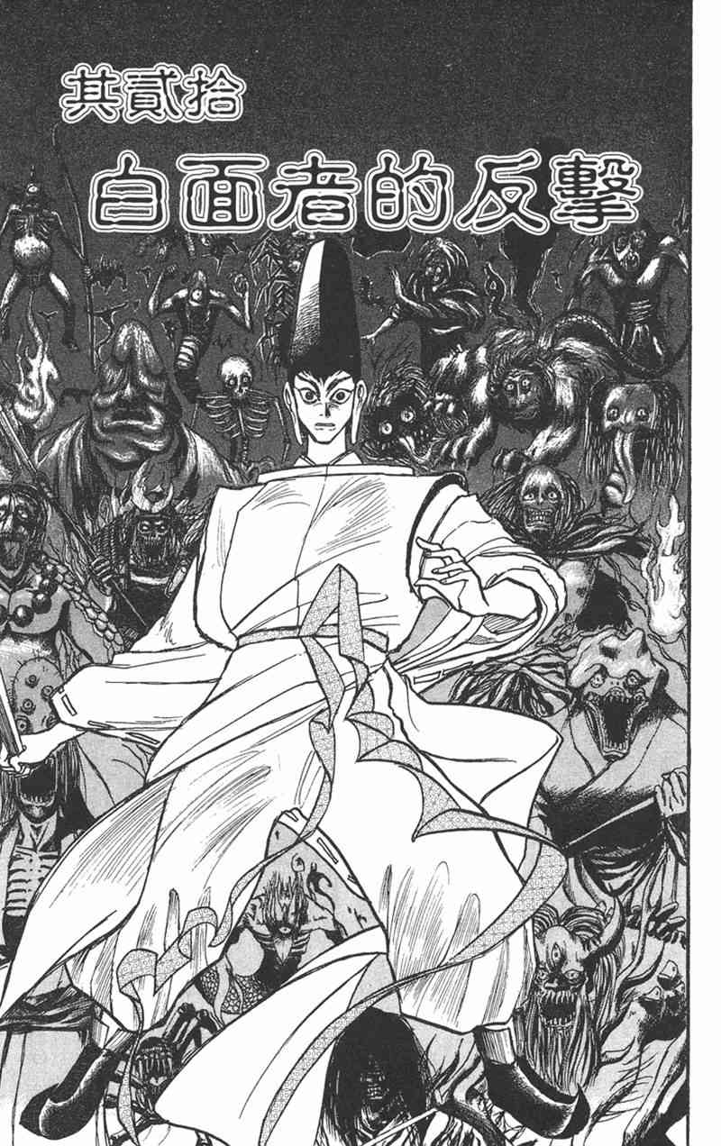 潮与虎 23卷 第40页