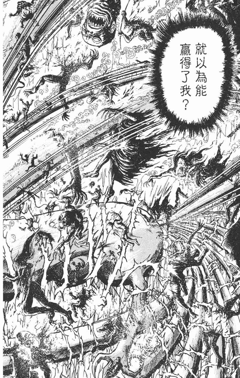 潮与虎 23卷 第45页