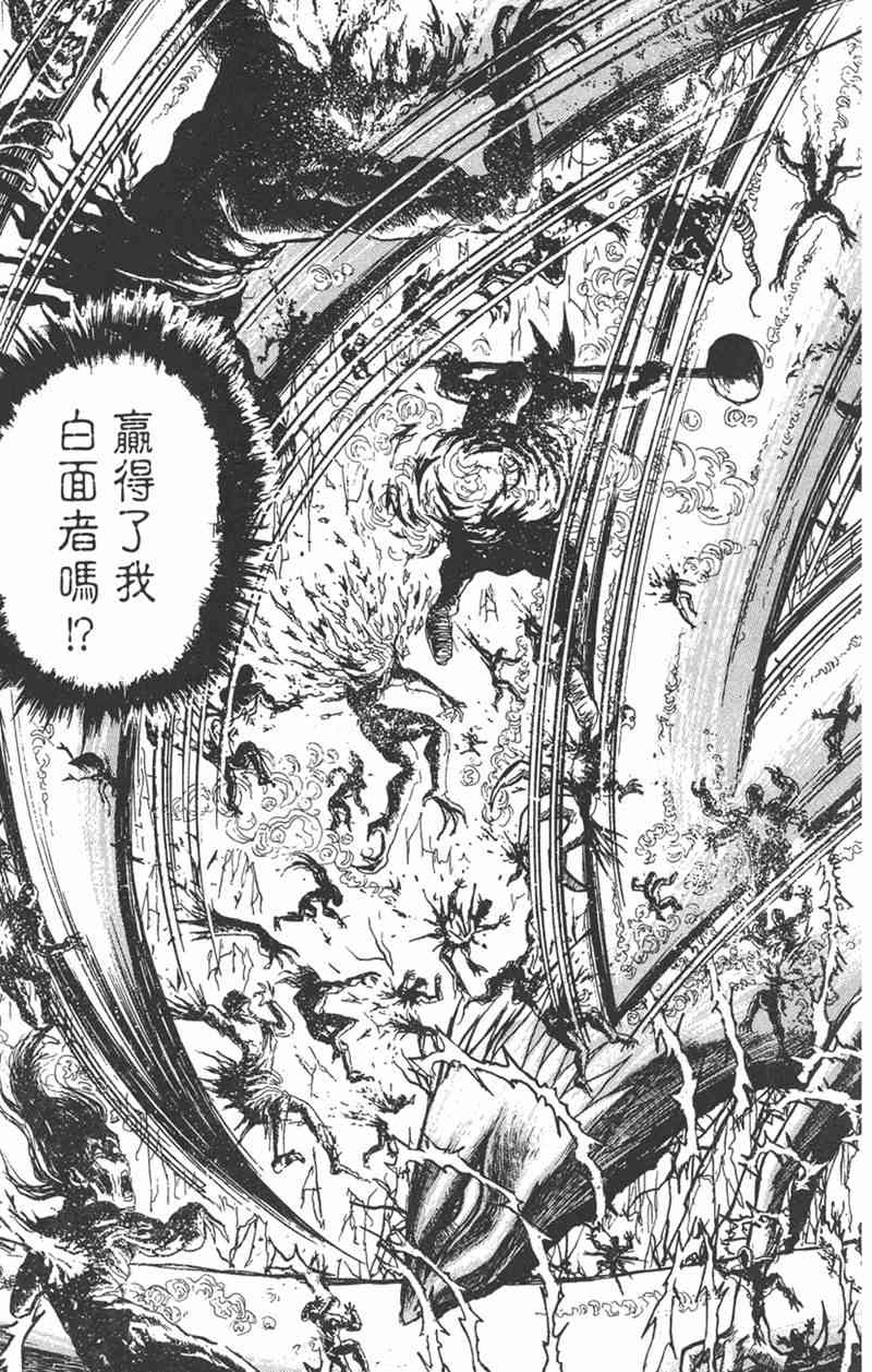 潮与虎 23卷 第46页