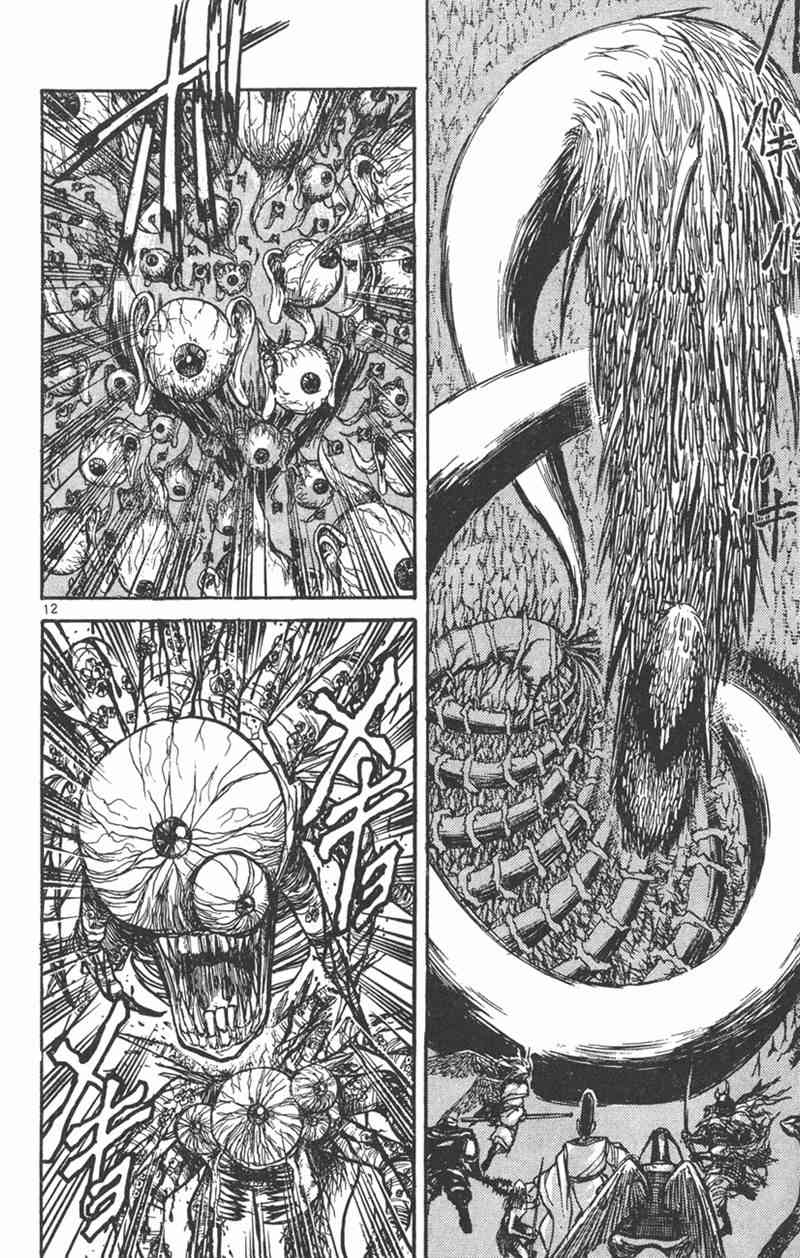 潮与虎 23卷 第51页