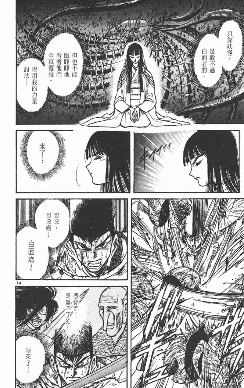 潮与虎 23卷 第53页