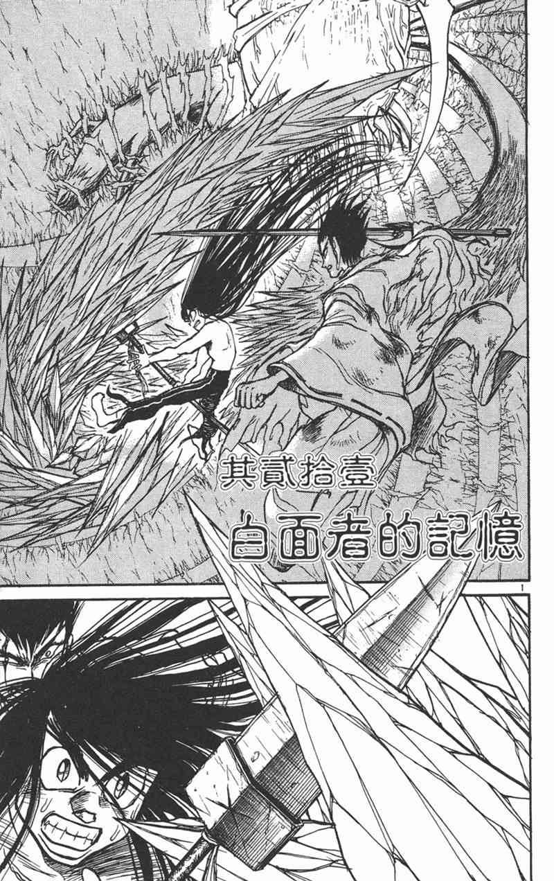 潮与虎 23卷 第56页