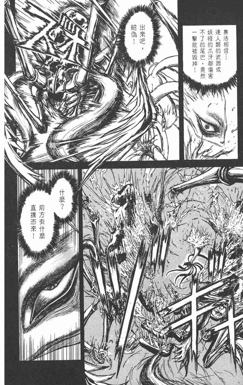 潮与虎 23卷 第65页