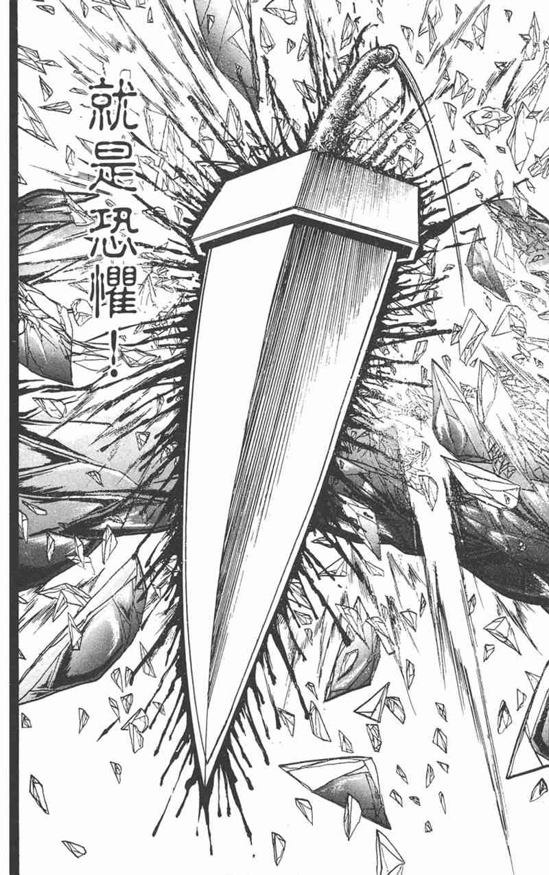 潮与虎 23卷 第69页