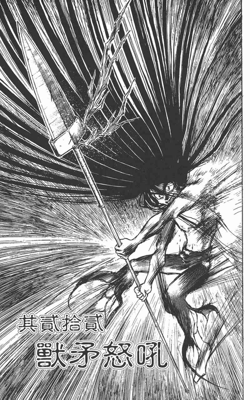 潮与虎 23卷 第74页