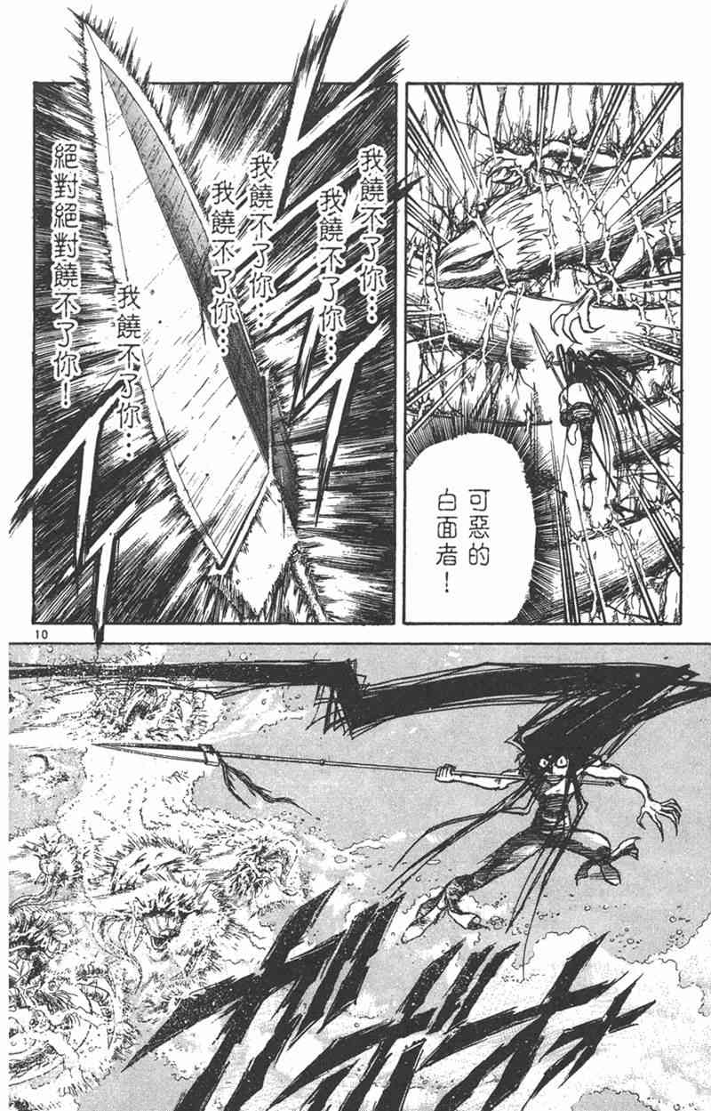 潮与虎 23卷 第83页