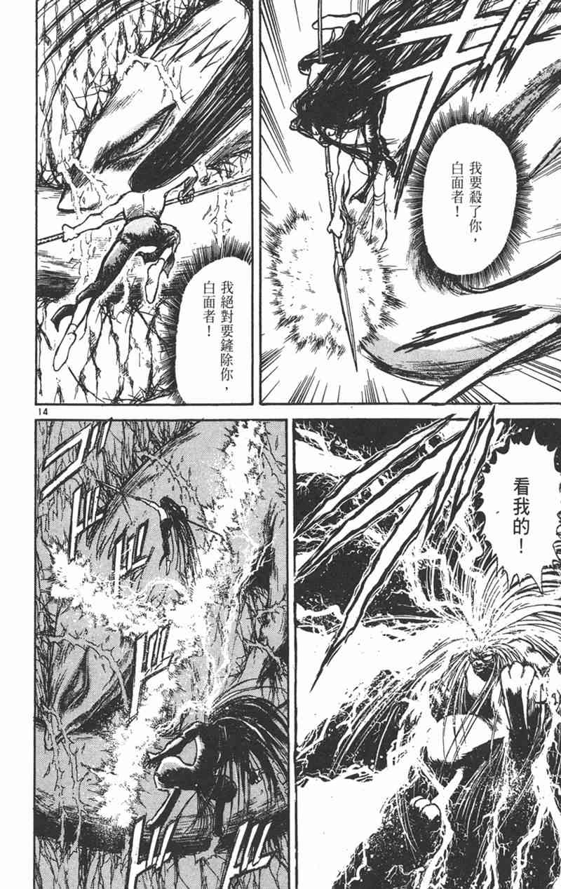 潮与虎 23卷 第87页