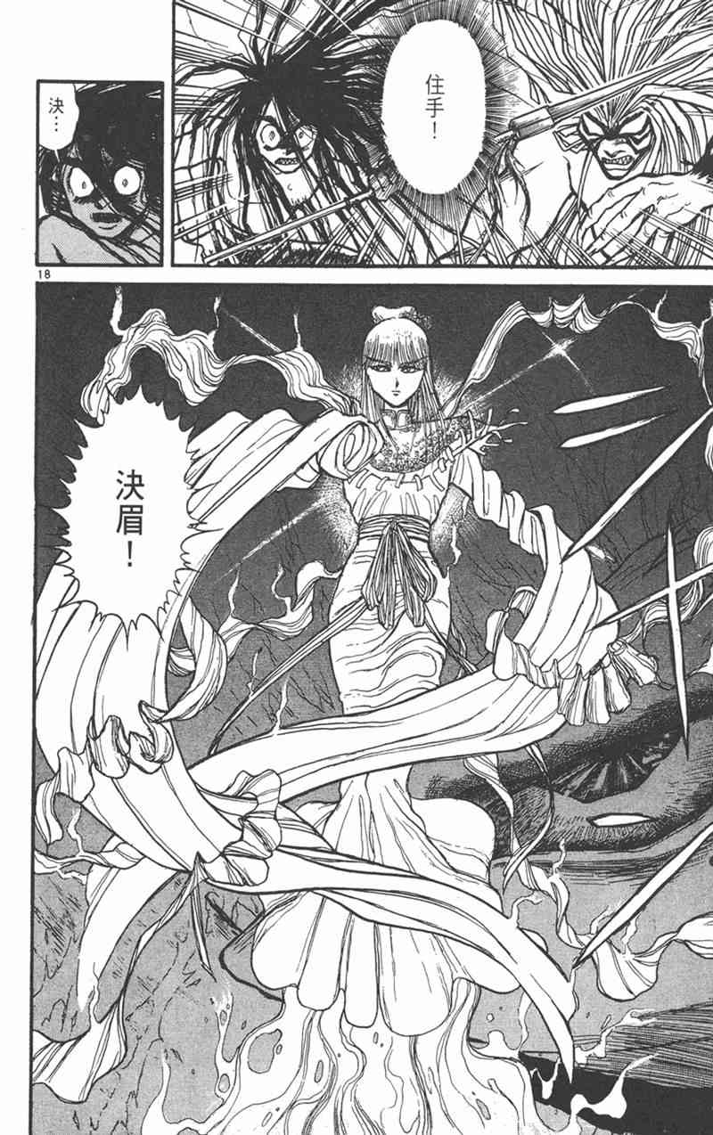 潮与虎 23卷 第91页