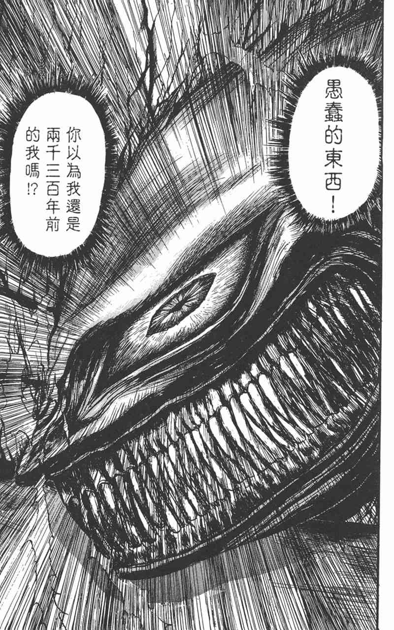 潮与虎 23卷 第98页