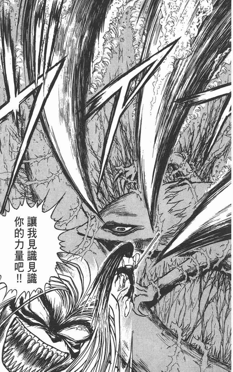 潮与虎 23卷 第100页