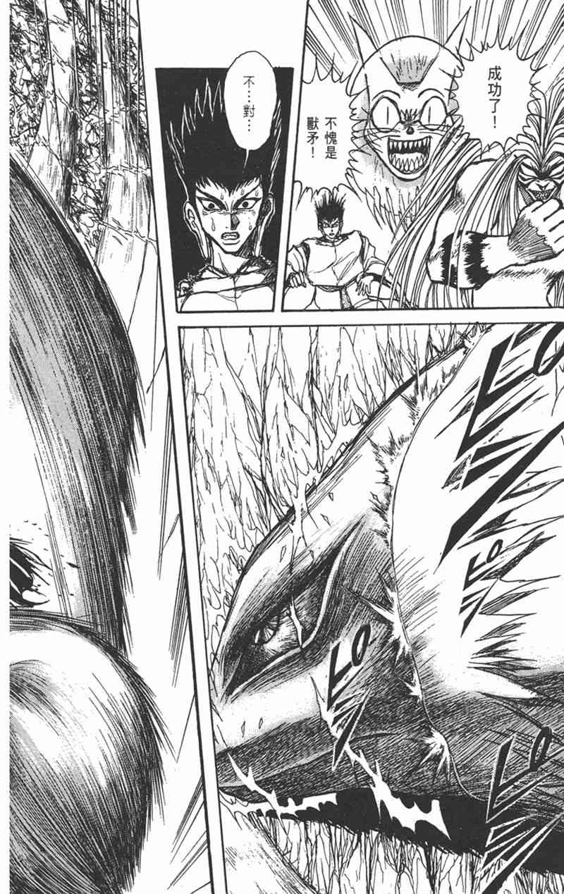 潮与虎 23卷 第103页