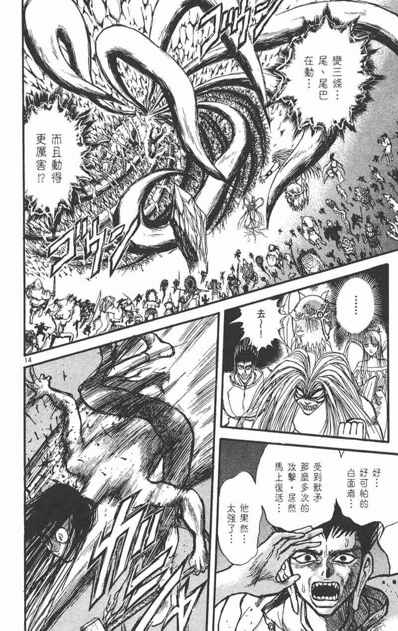 潮与虎 23卷 第105页