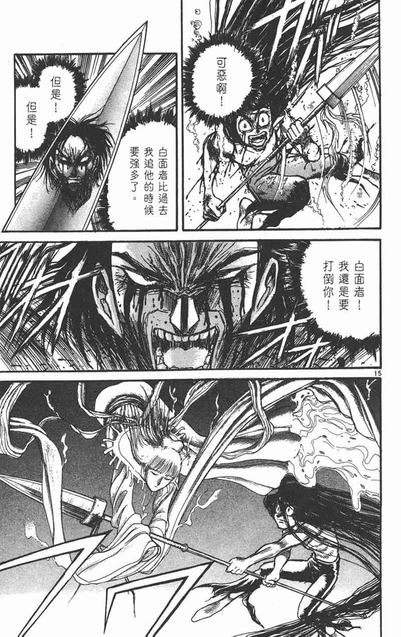 潮与虎 23卷 第106页