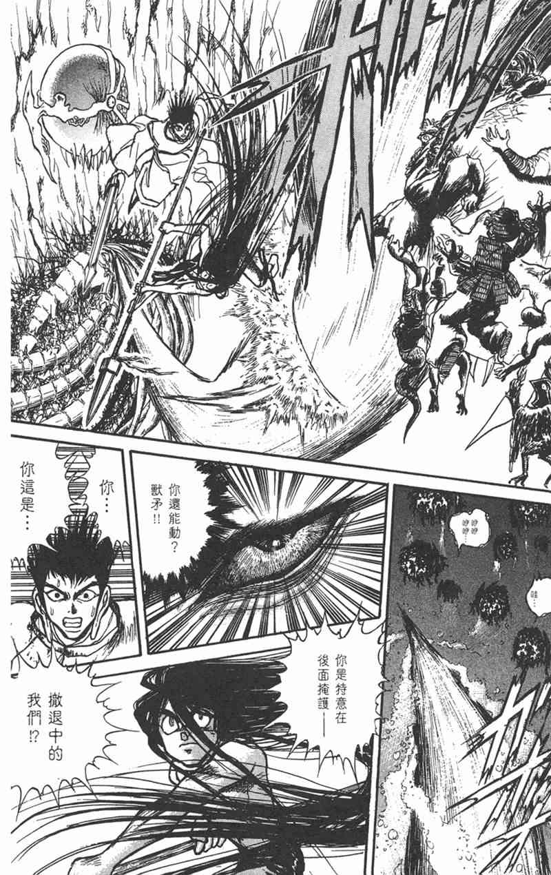 潮与虎 23卷 第127页