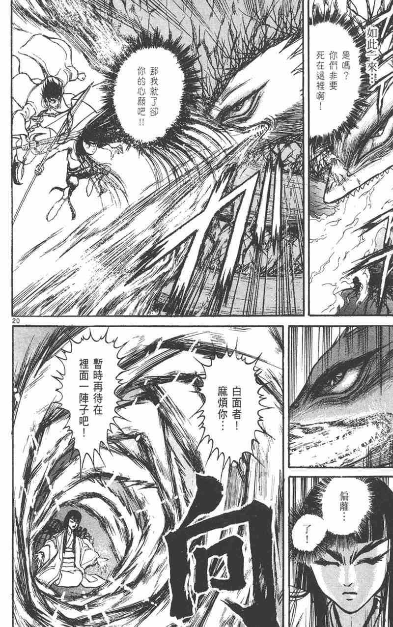 潮与虎 23卷 第129页