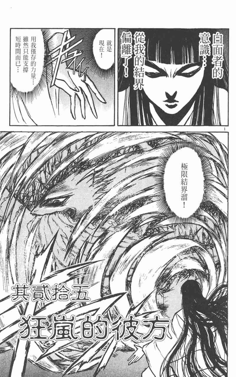 潮与虎 23卷 第130页