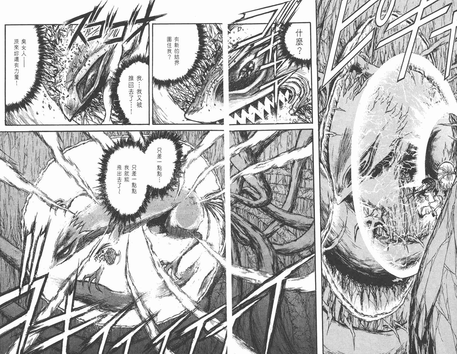 潮与虎 23卷 第131页