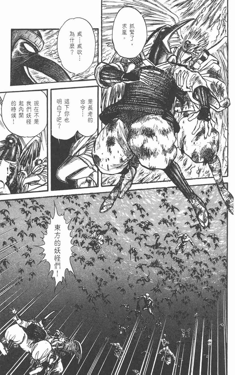 潮与虎 23卷 第141页