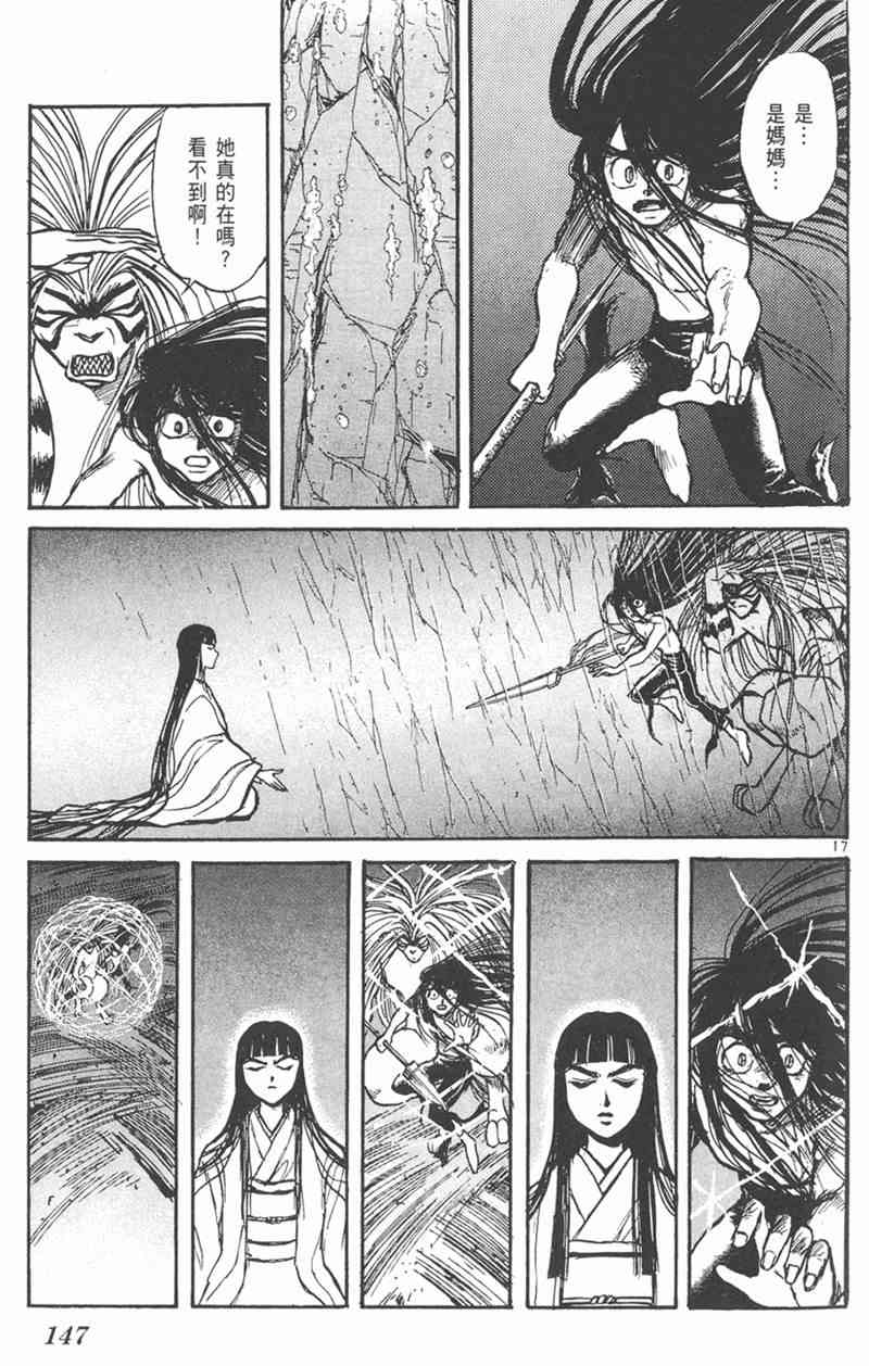 潮与虎 23卷 第145页