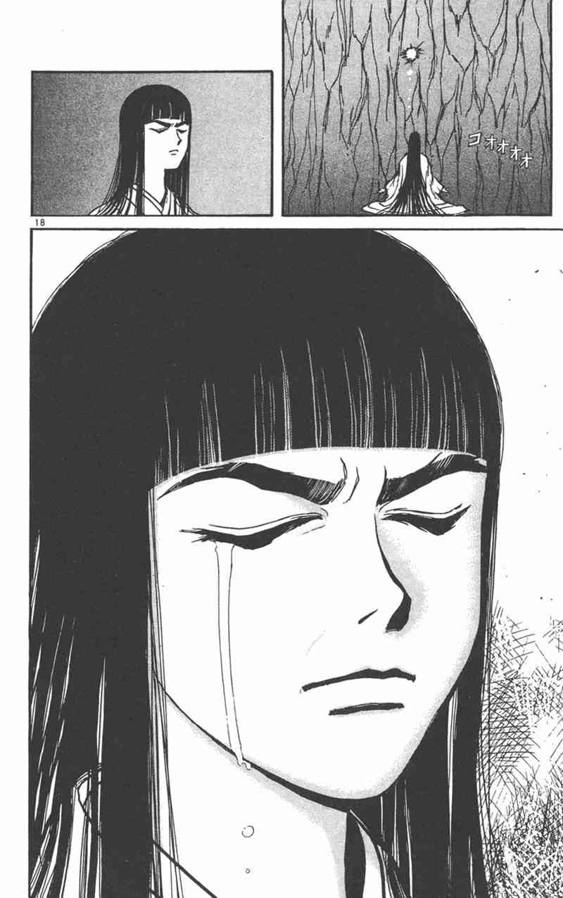 潮与虎 23卷 第146页